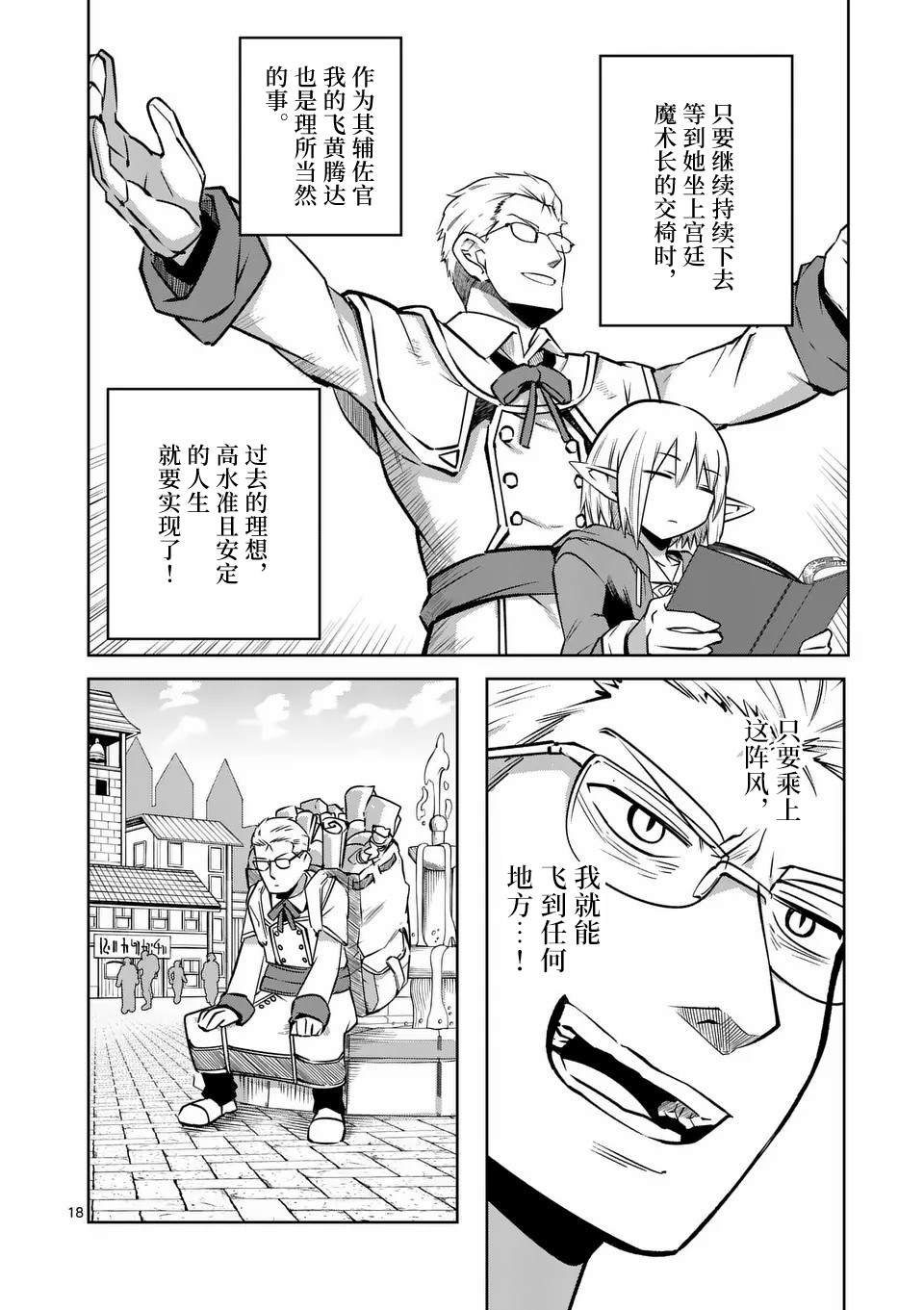 第61话