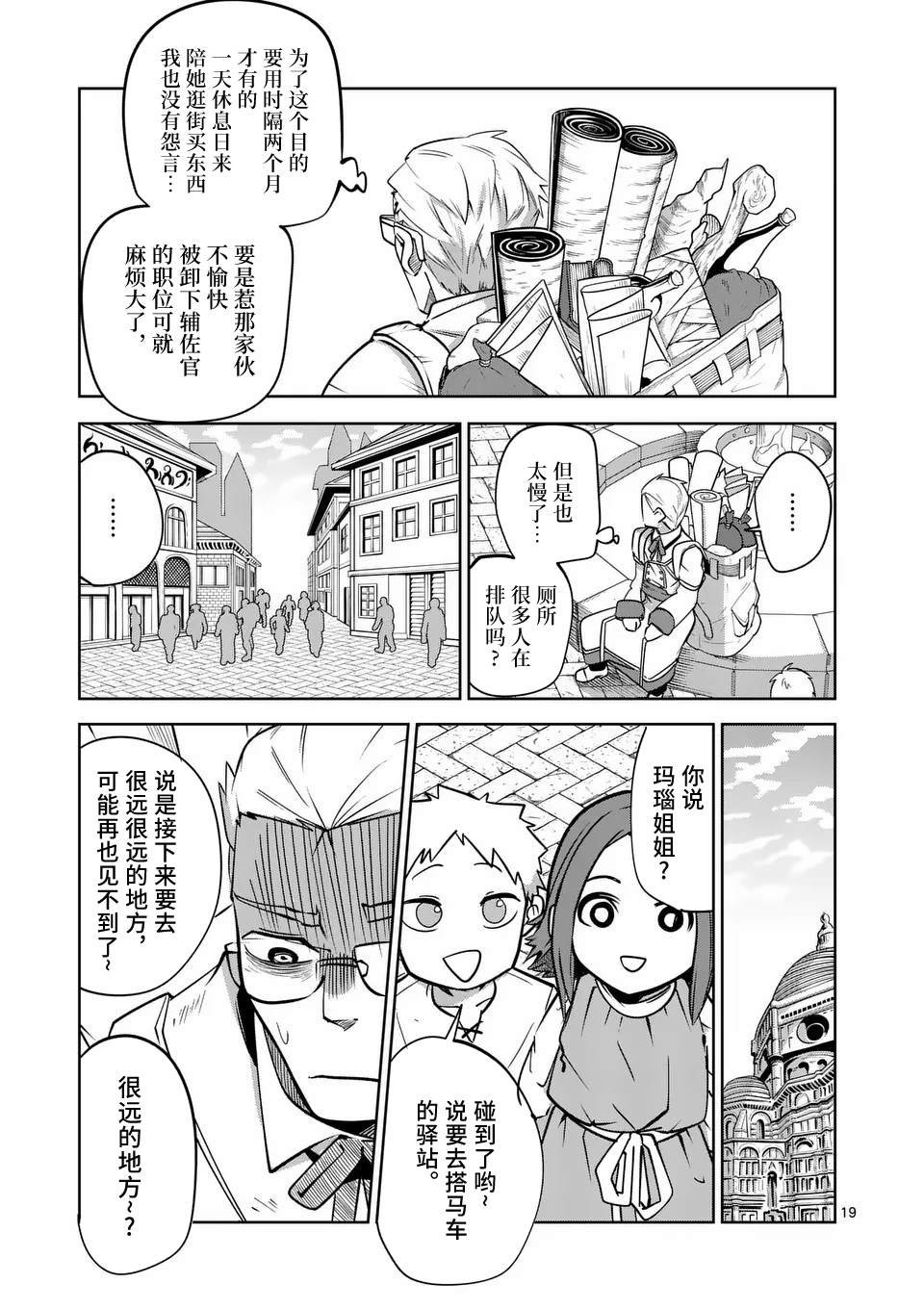 第61话
