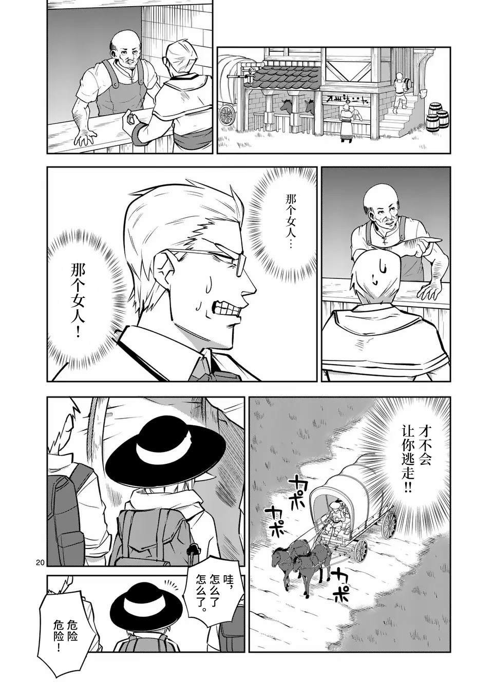 第61话
