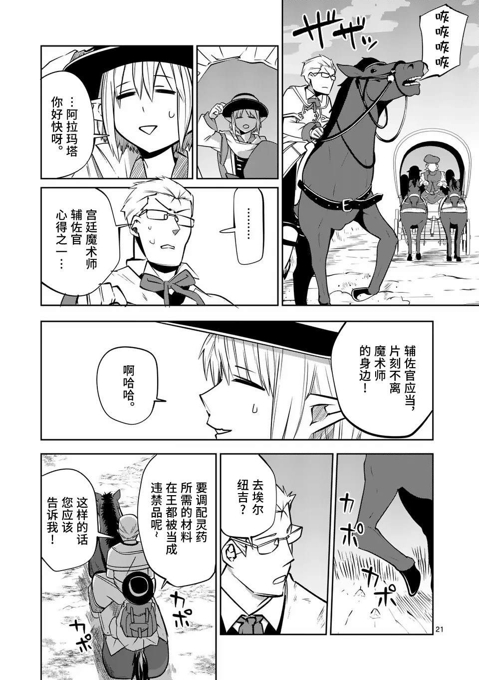 第61话