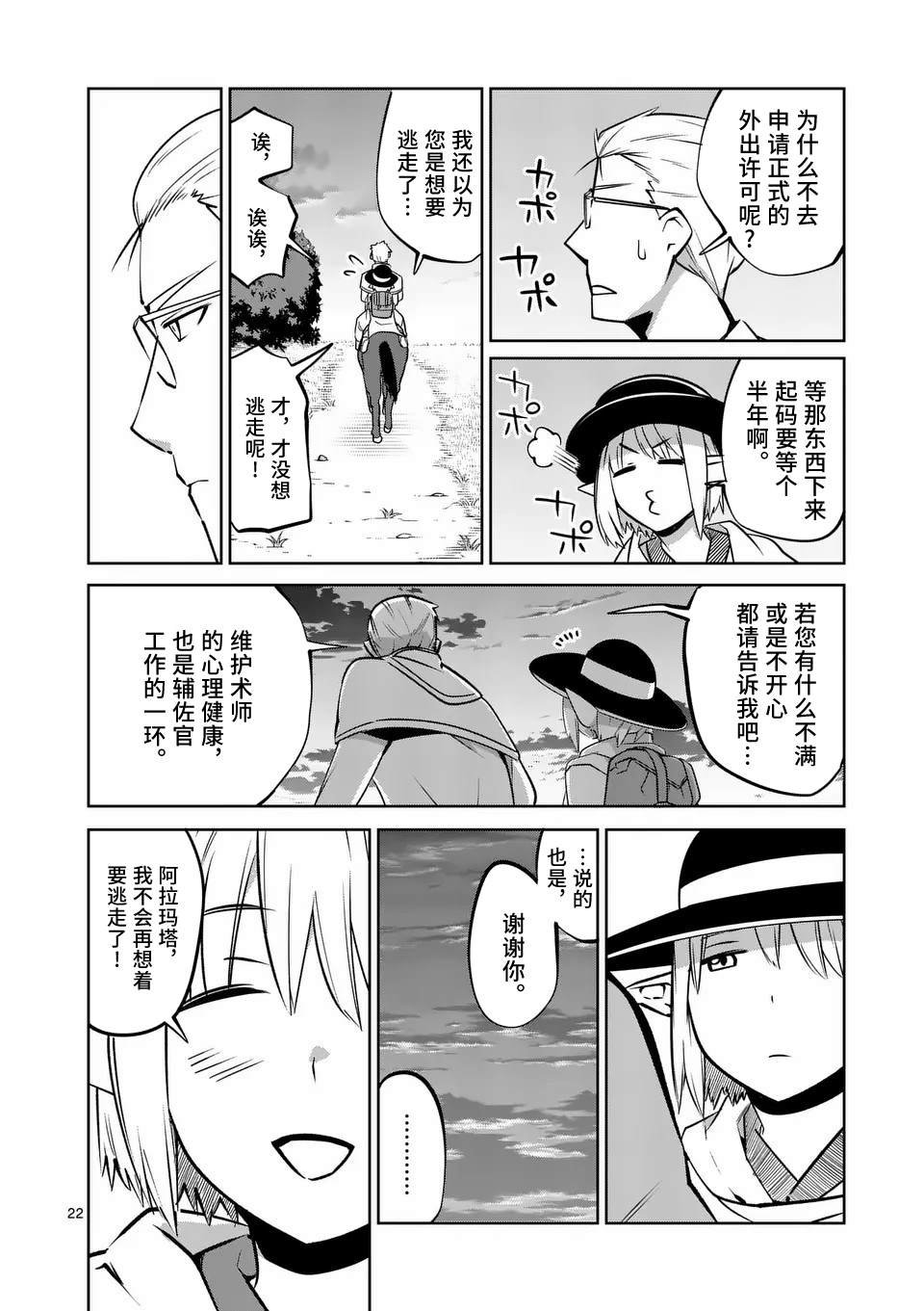 第61话