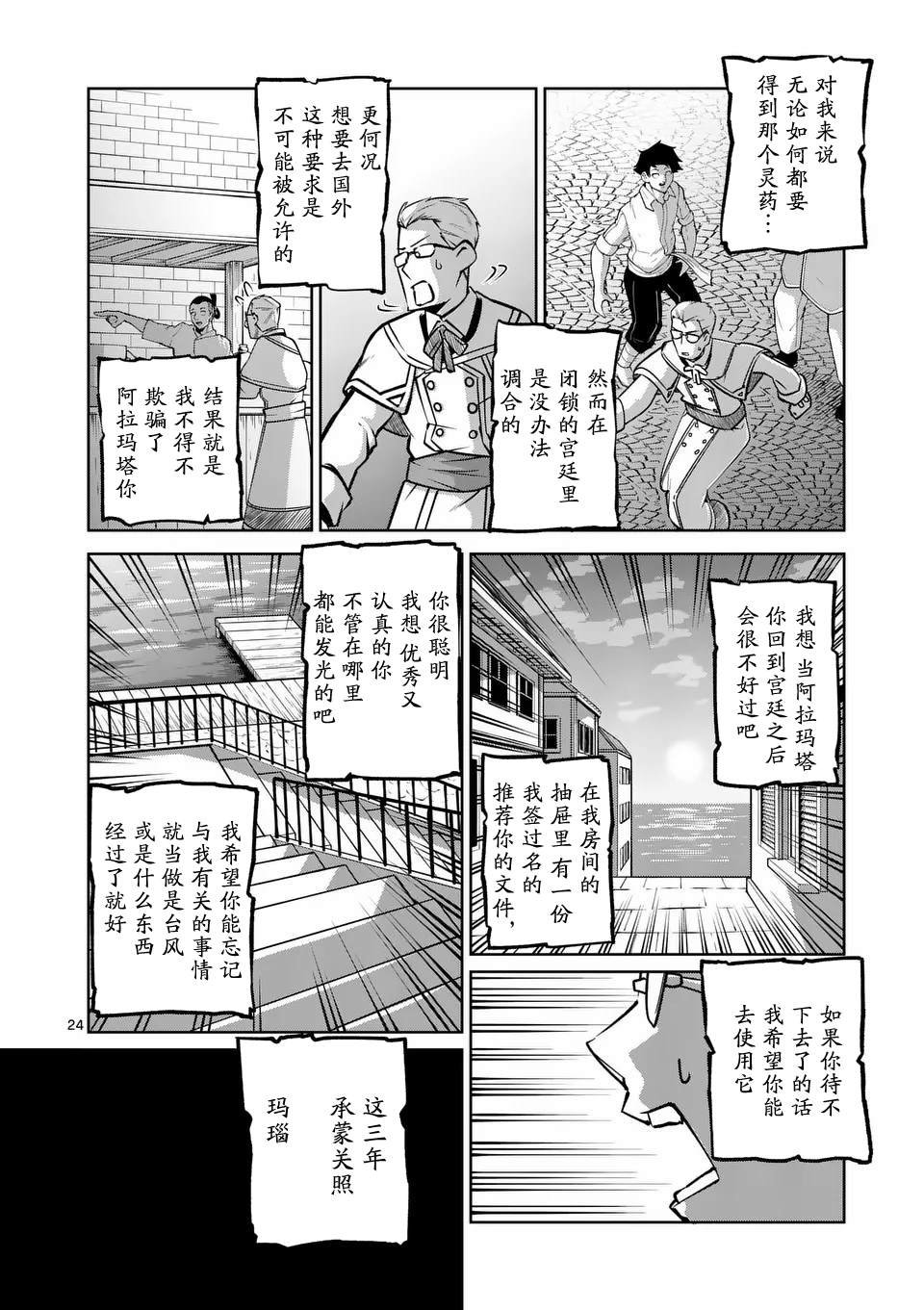 第61话