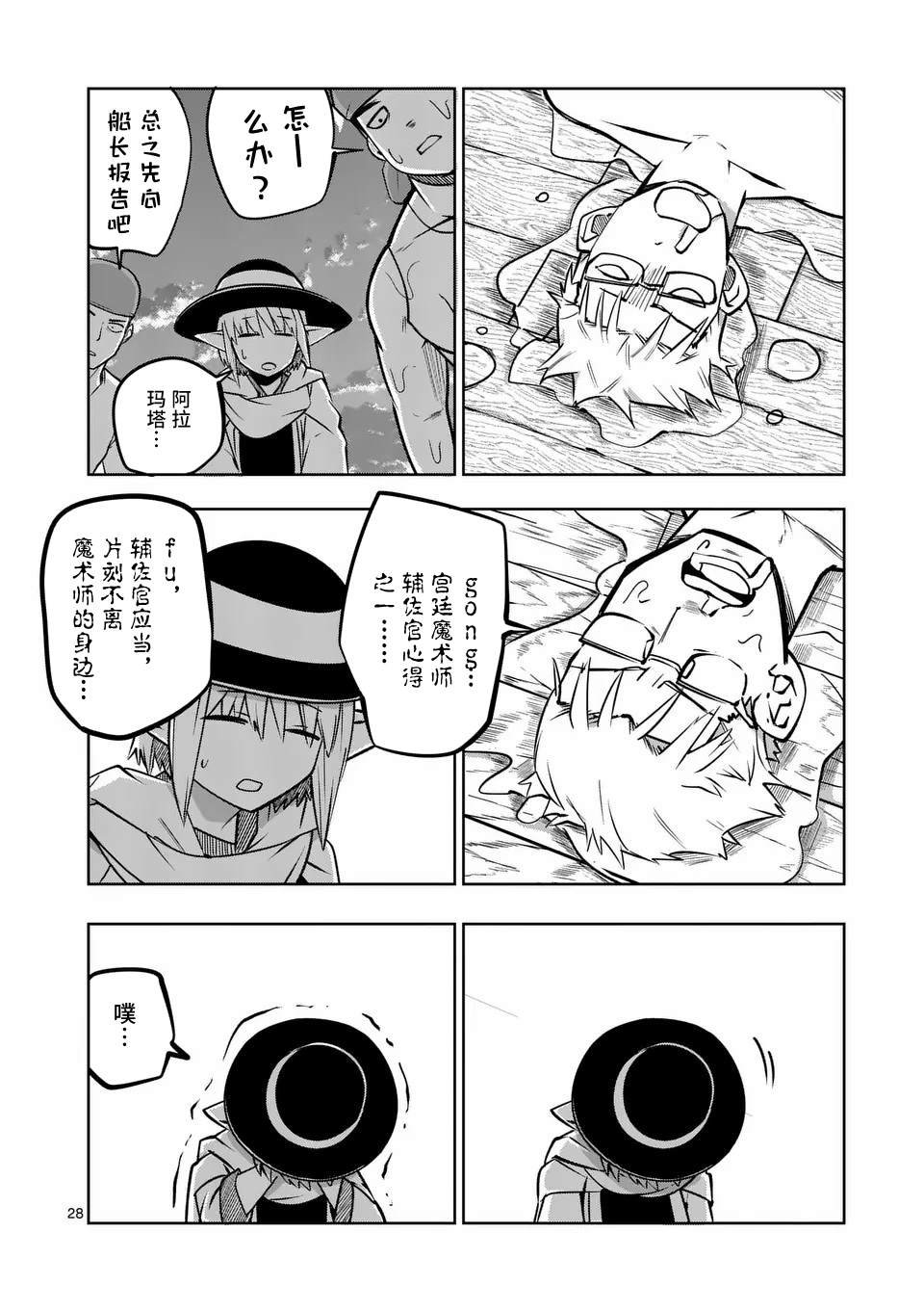 第61话