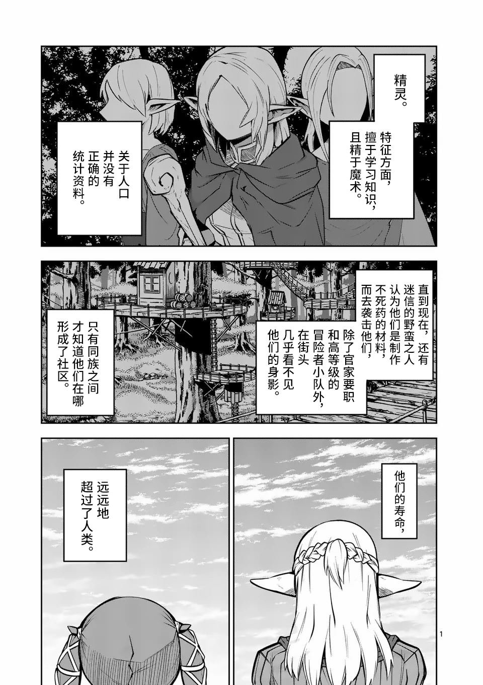 第62话