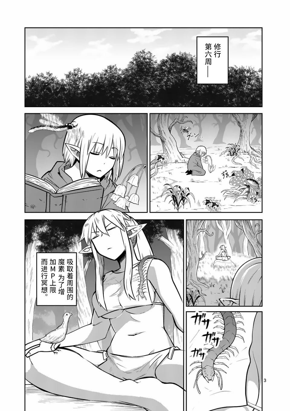 第62话