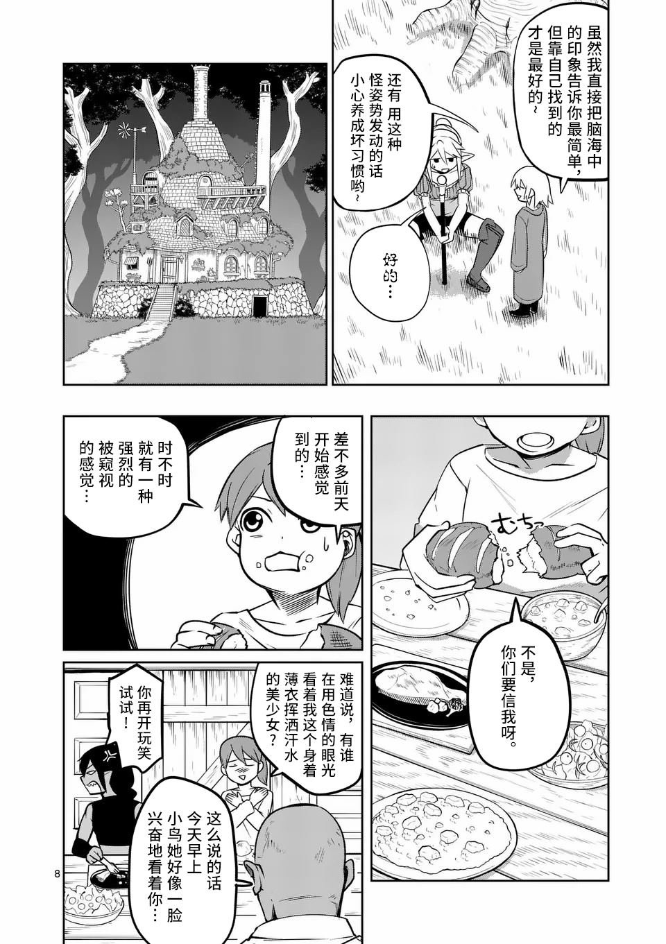 第62话
