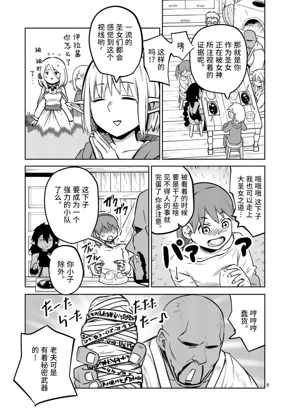 第62话