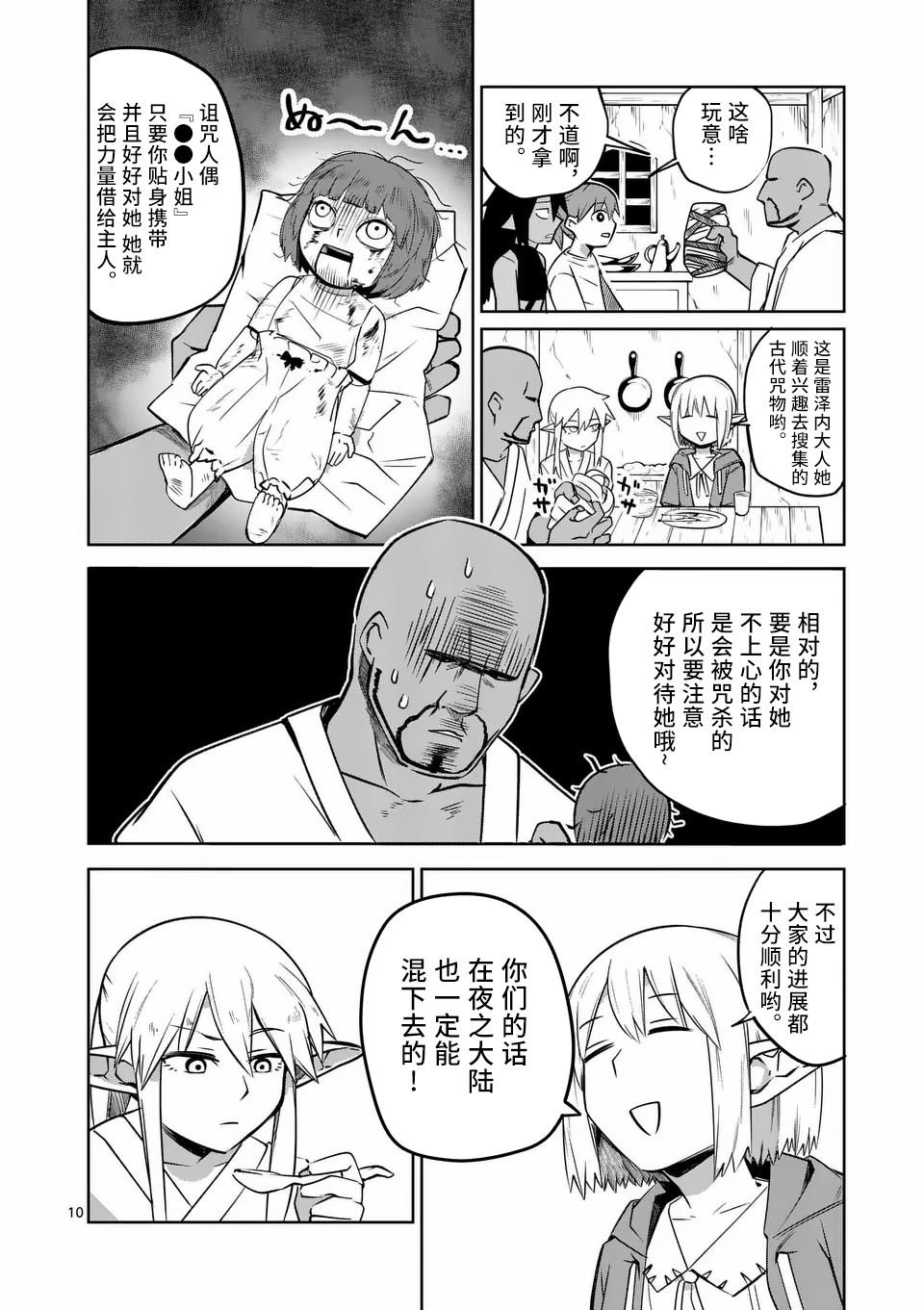 第62话