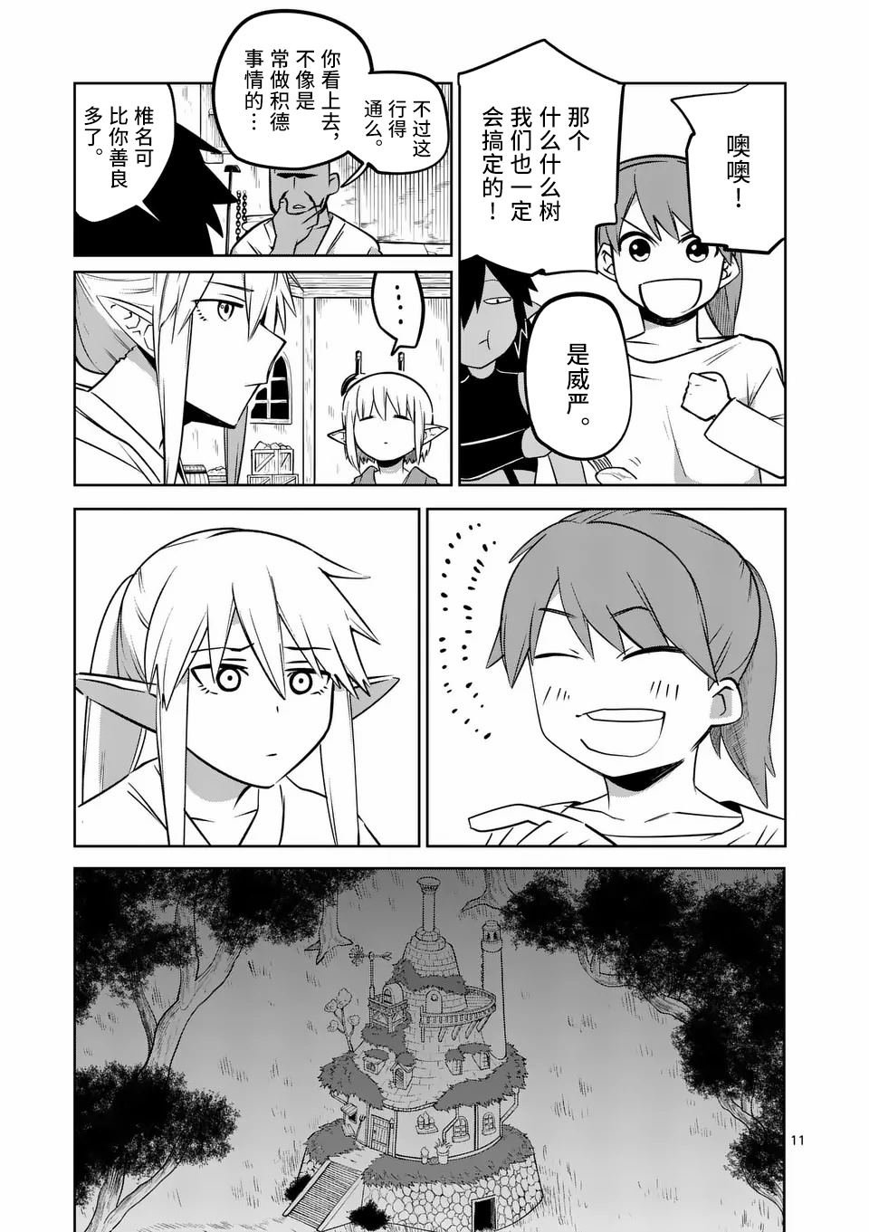 第62话