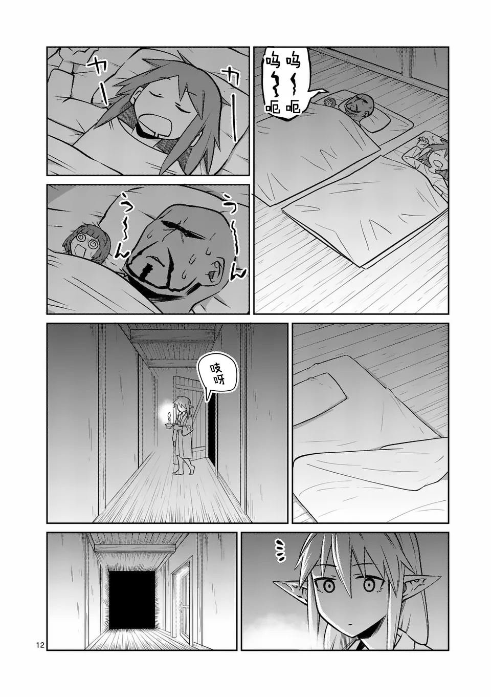 第62话