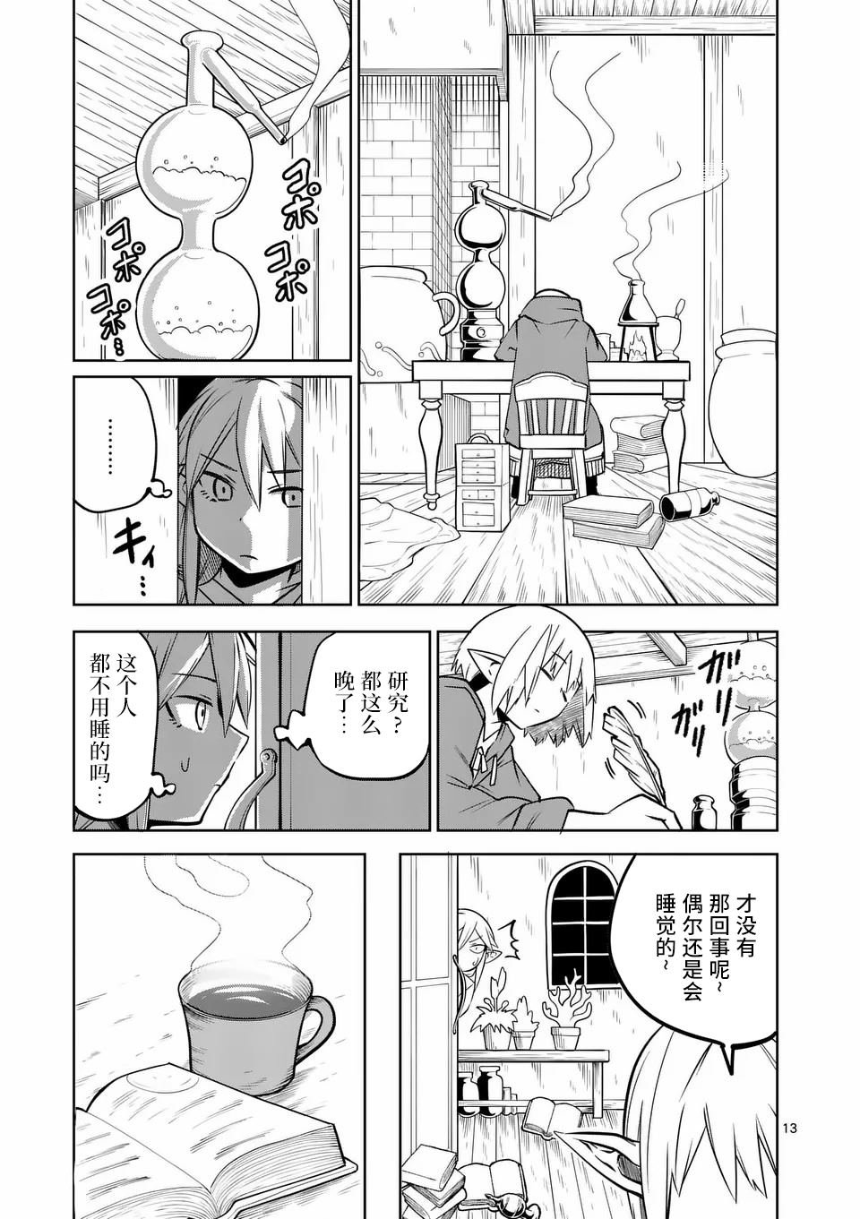 第62话