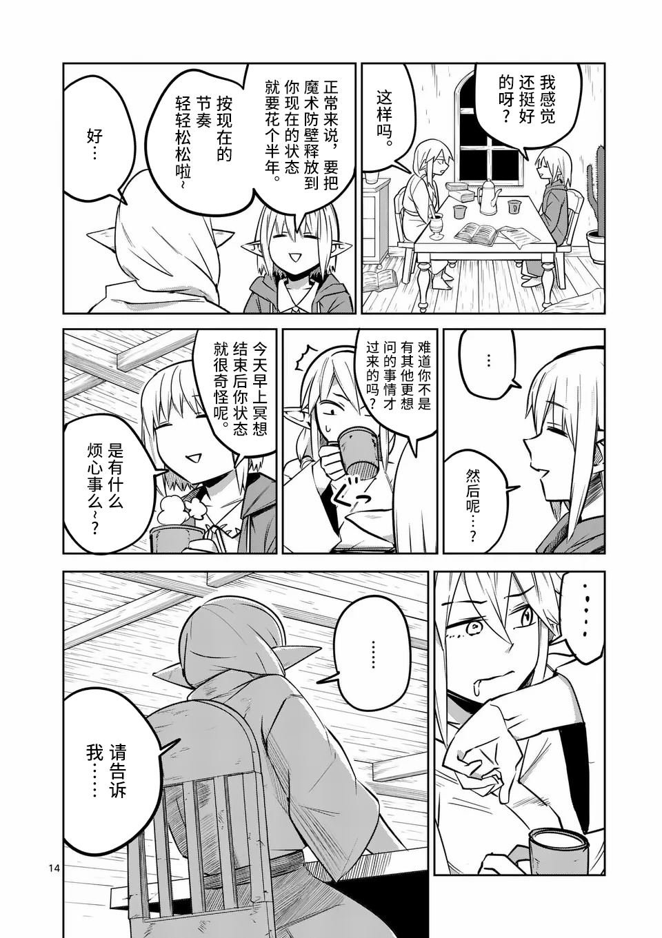 第62话