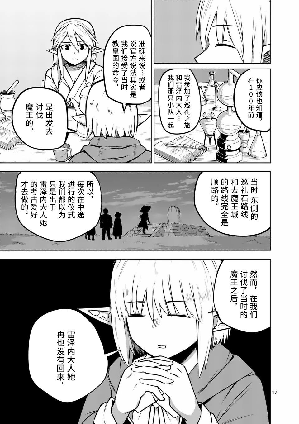 第62话