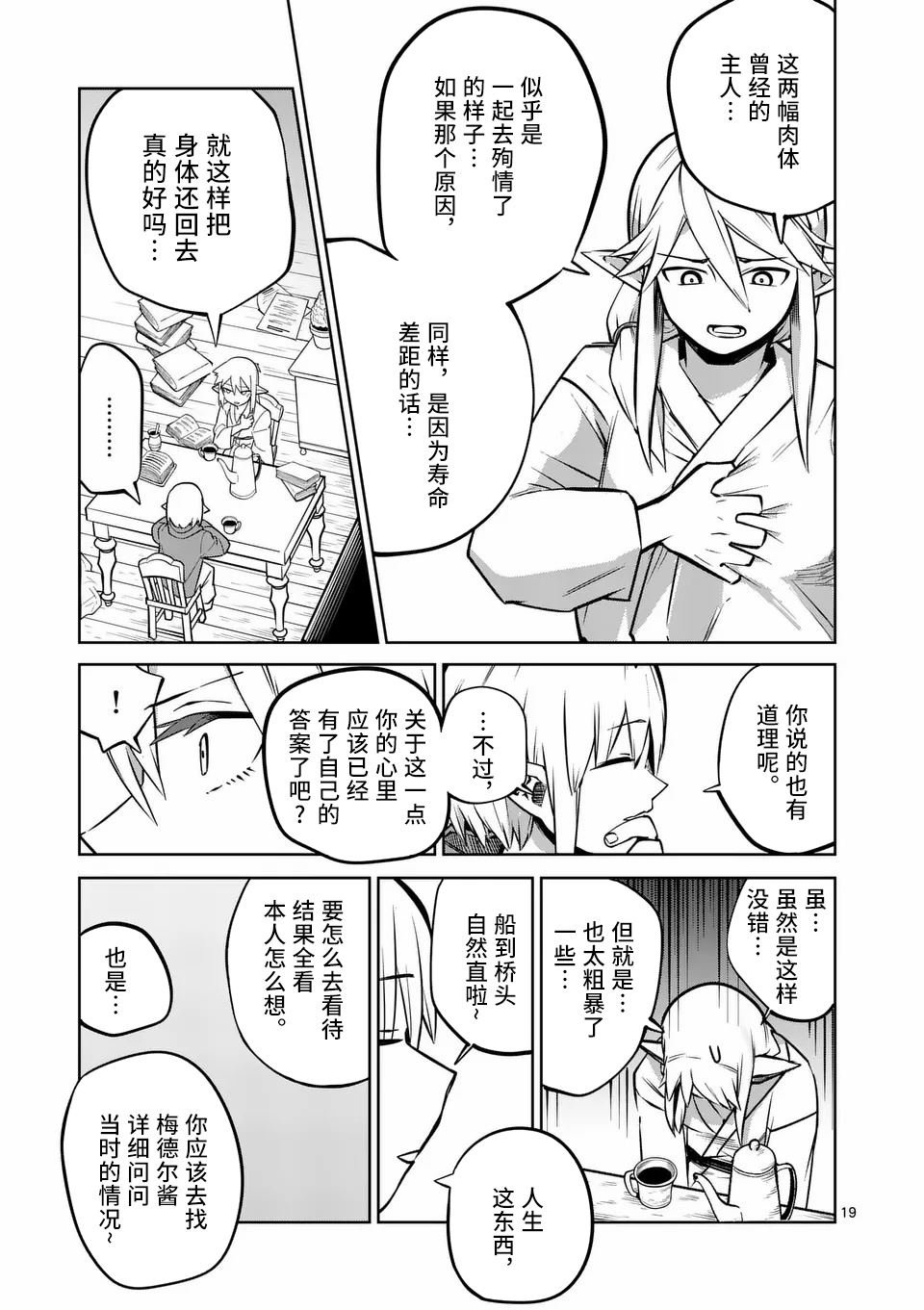 第62话