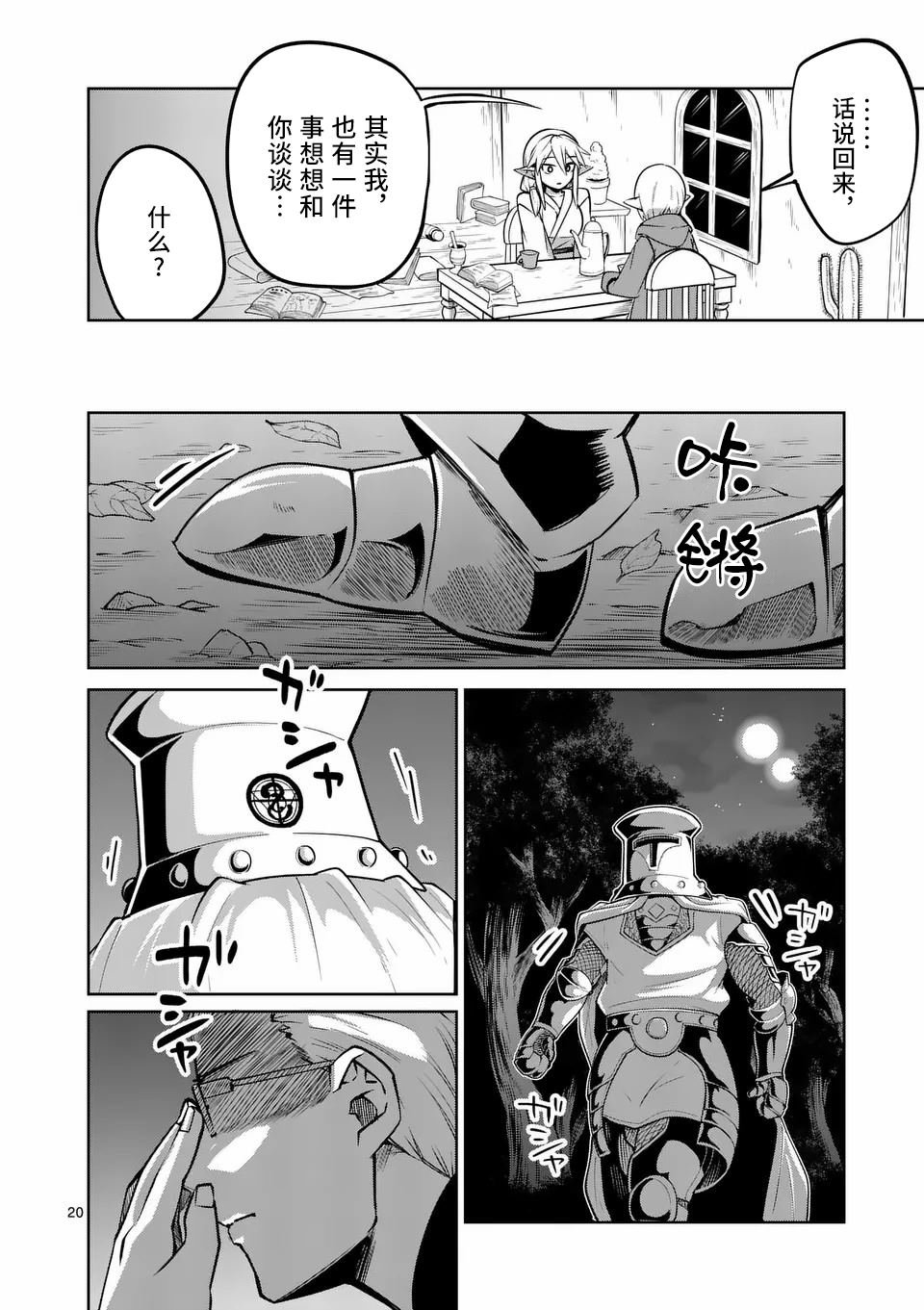 第62话