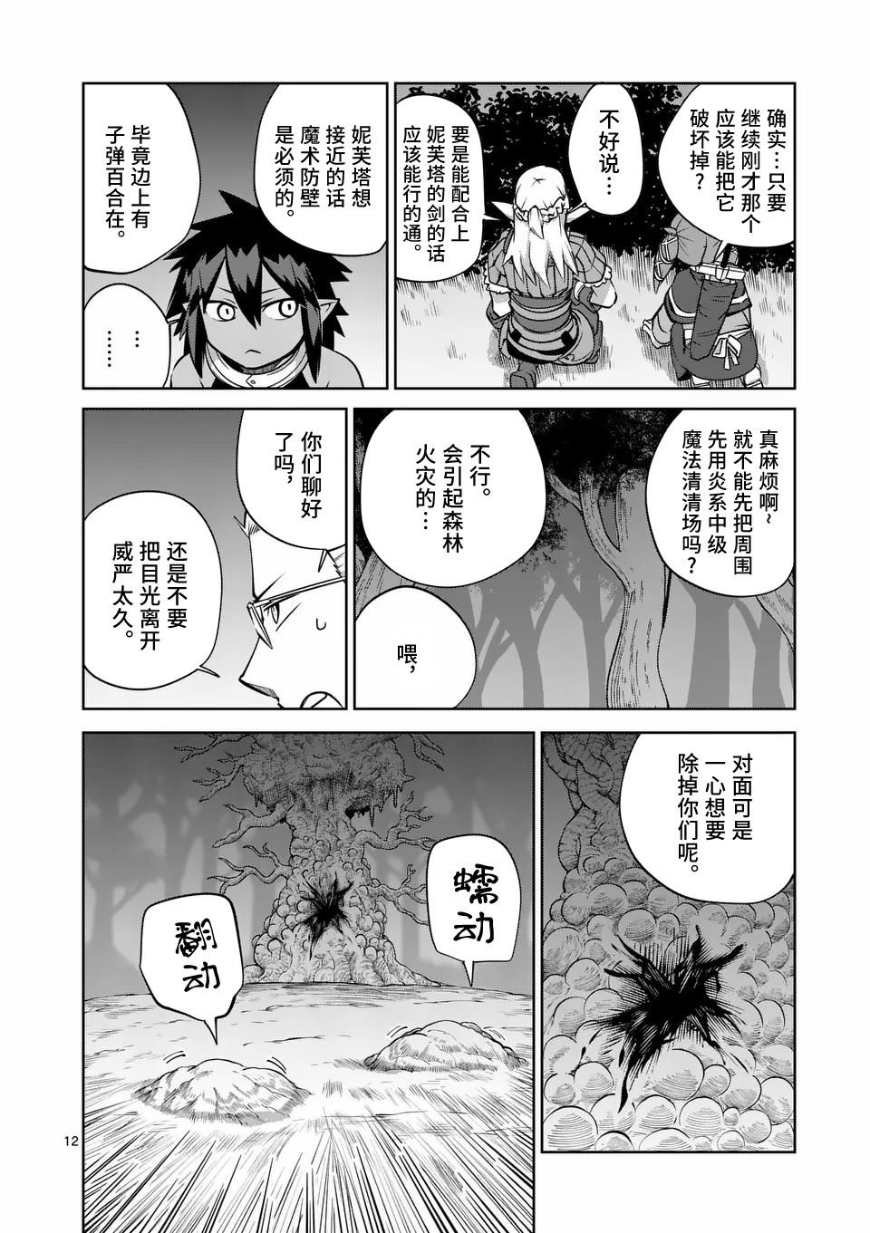 第63话