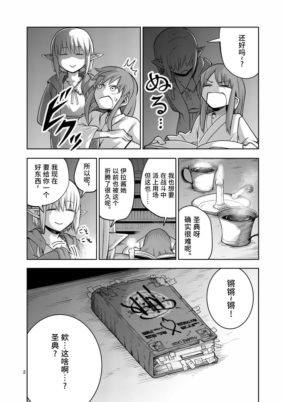第64话