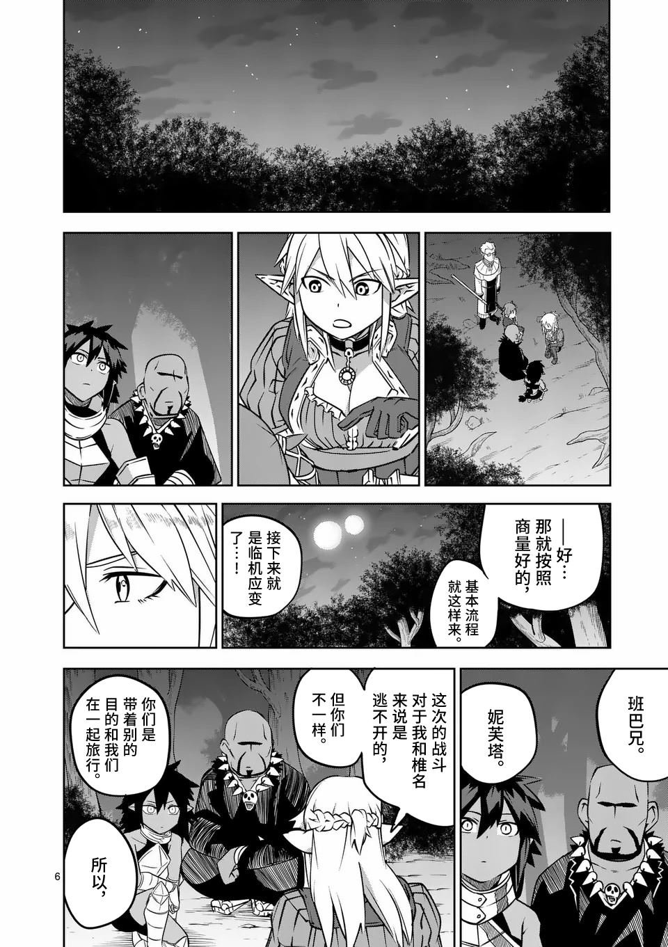 第64话