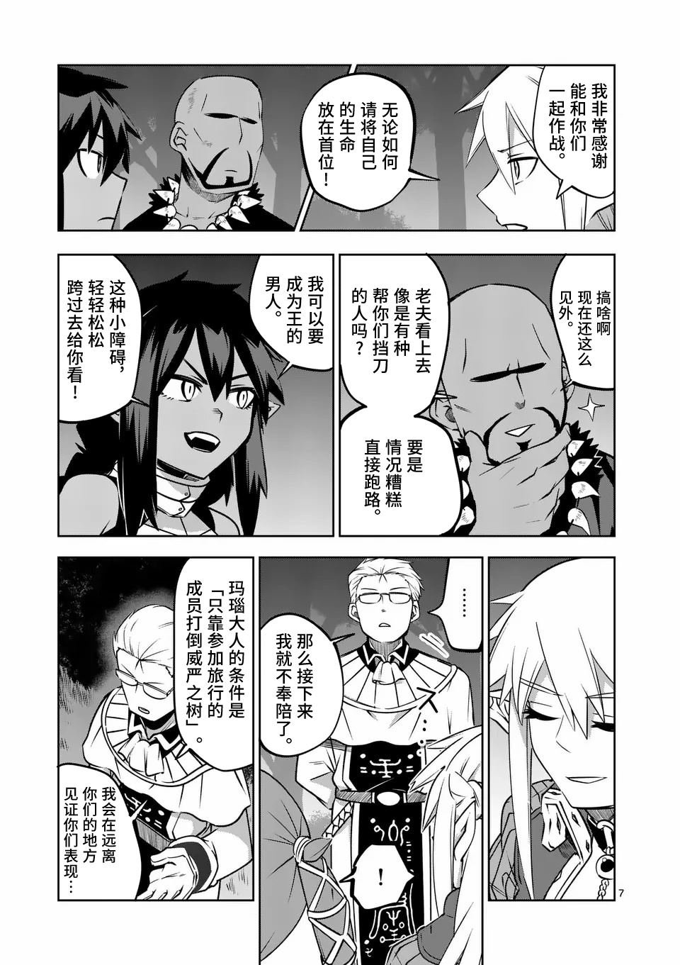 第64话