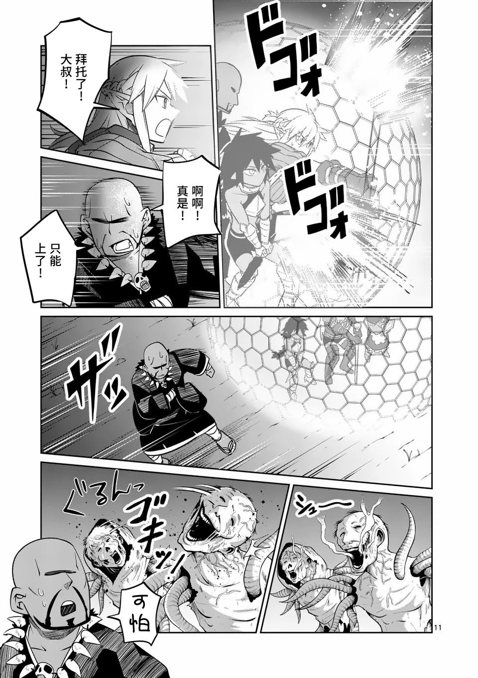 第64话