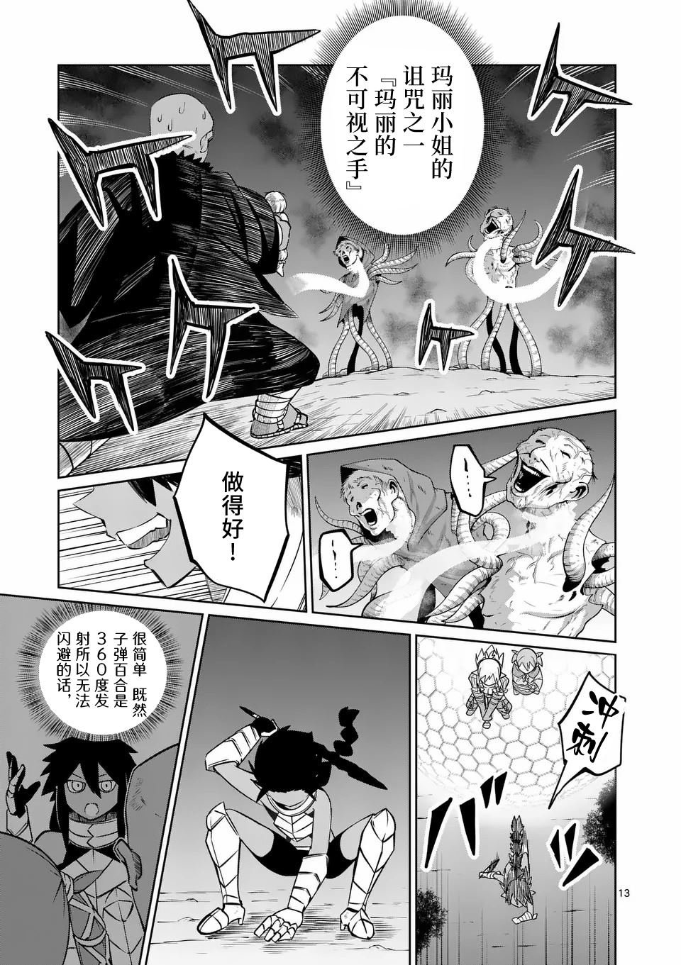 第64话