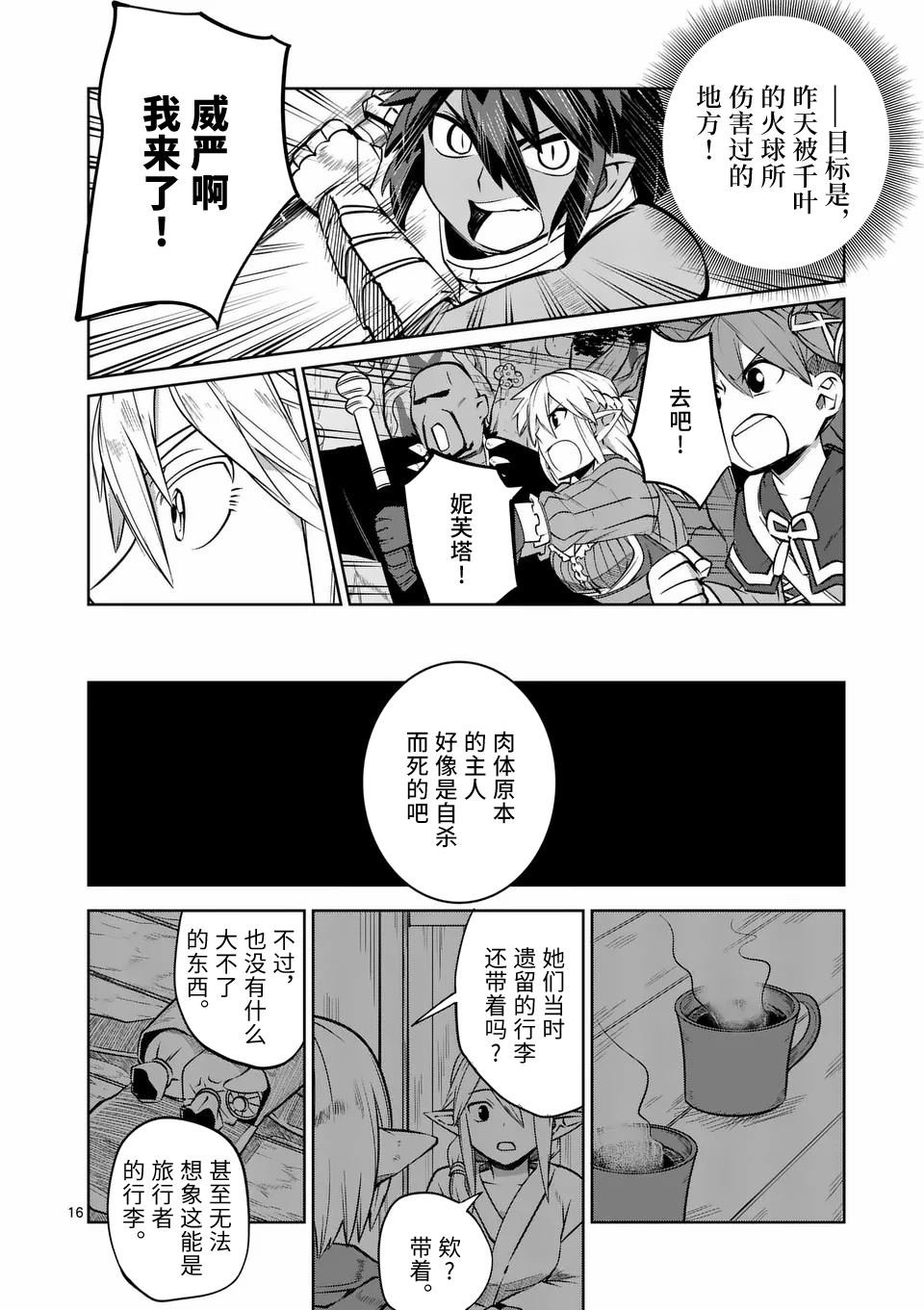 第64话