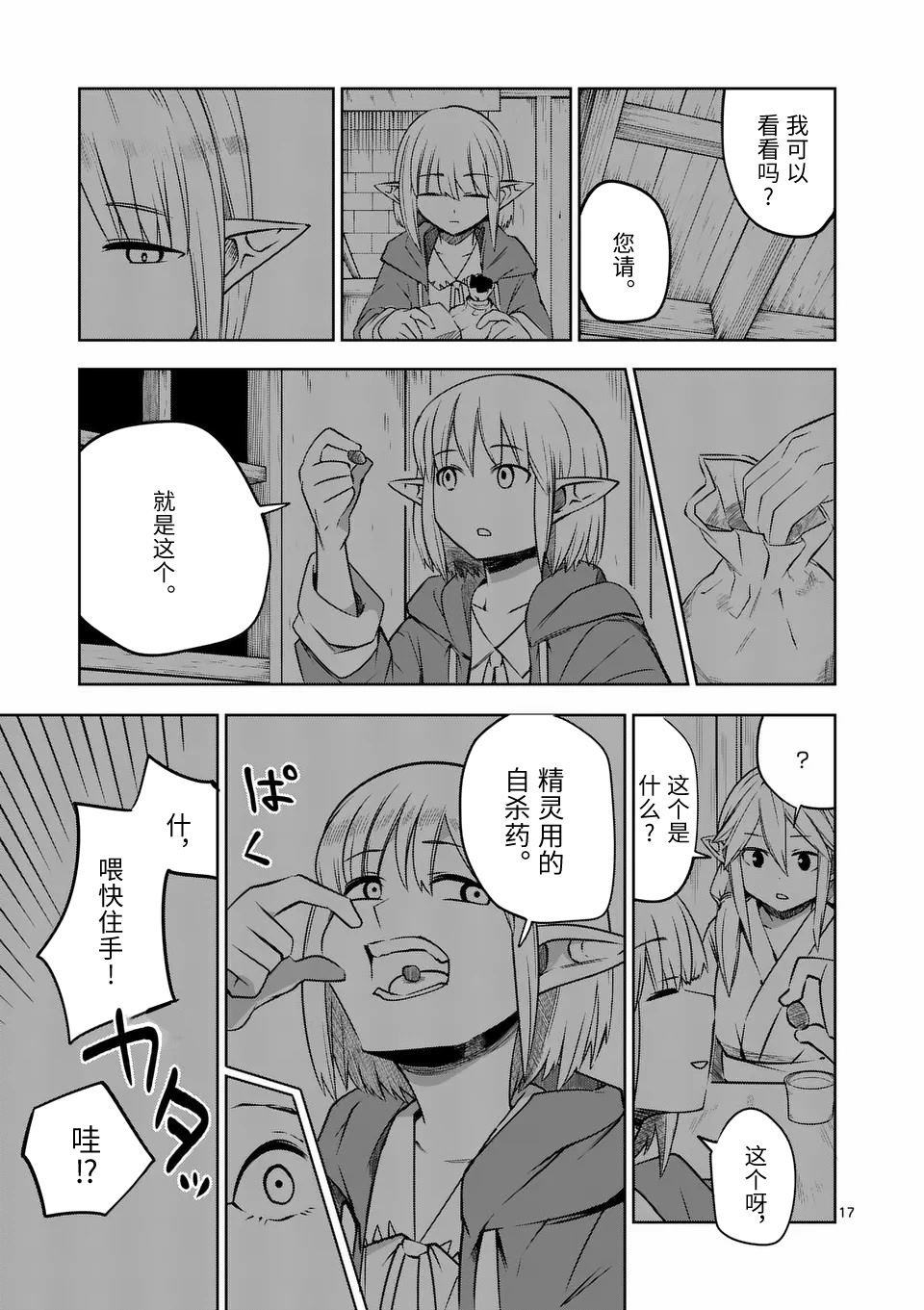 第64话