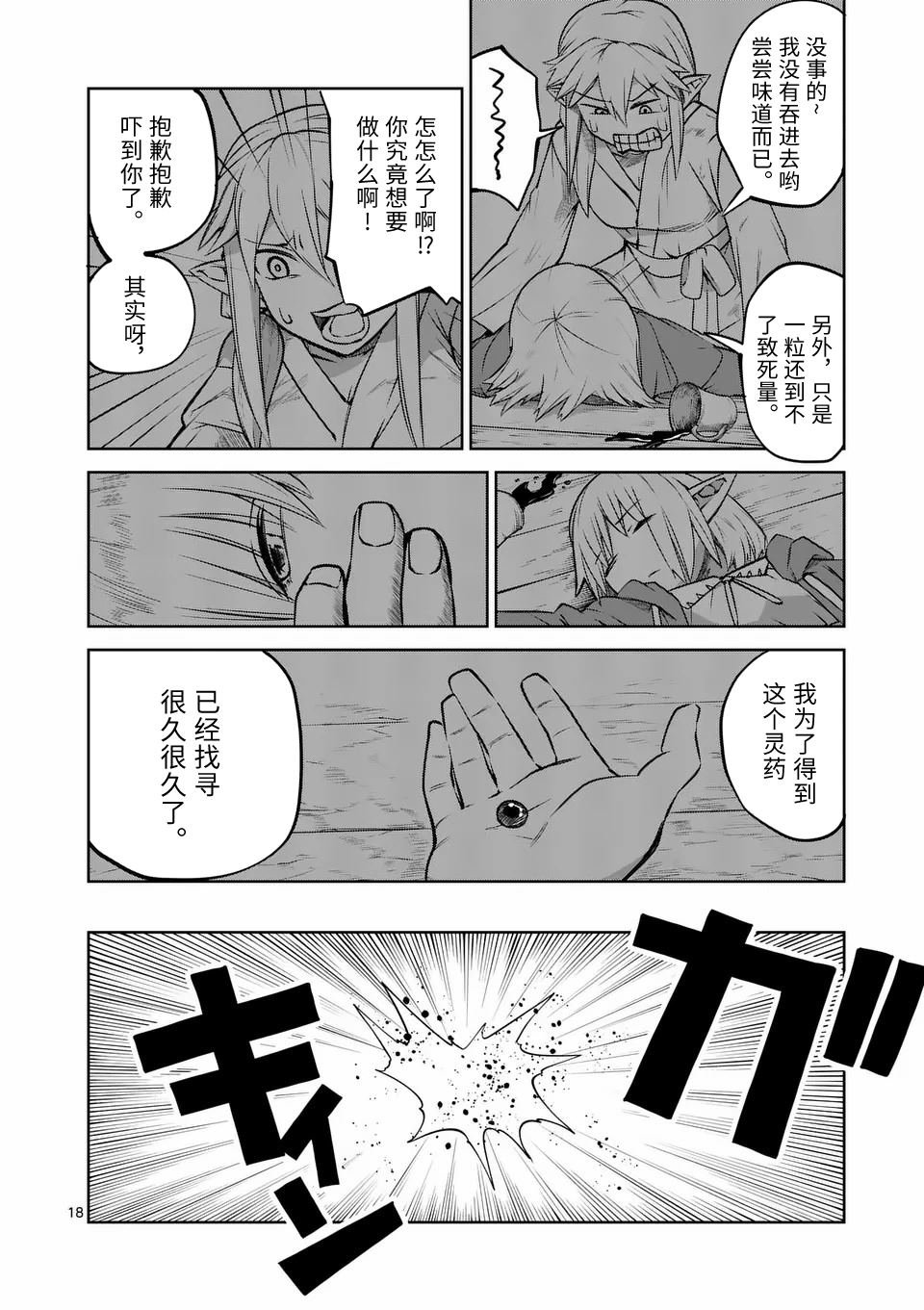 第64话