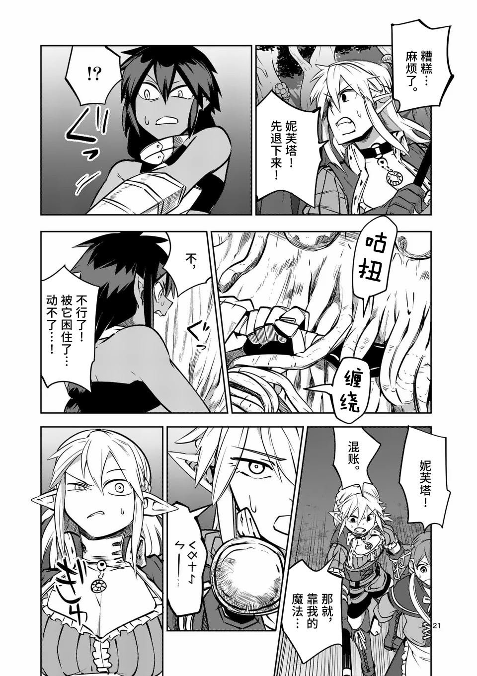 第64话