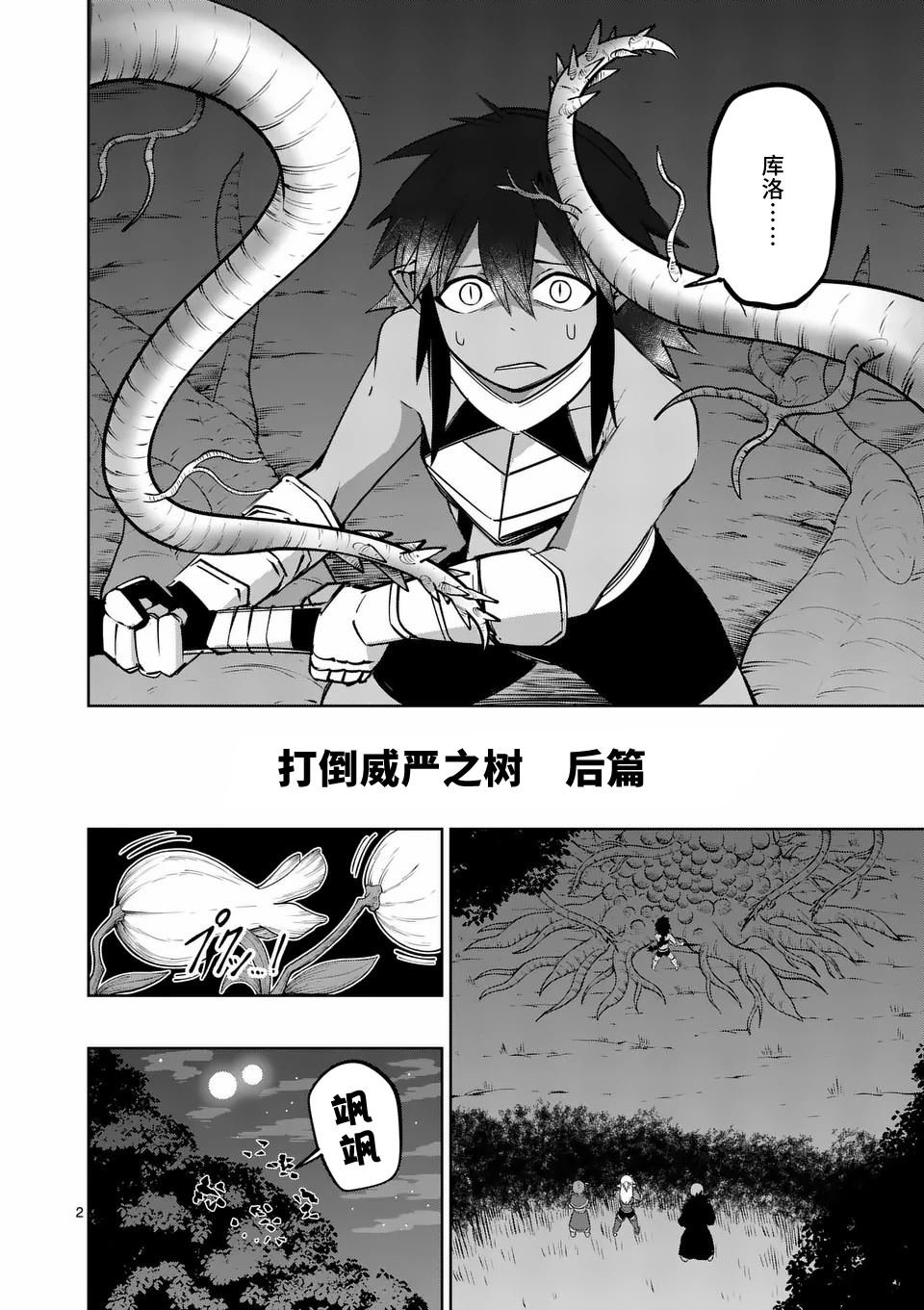 第65话