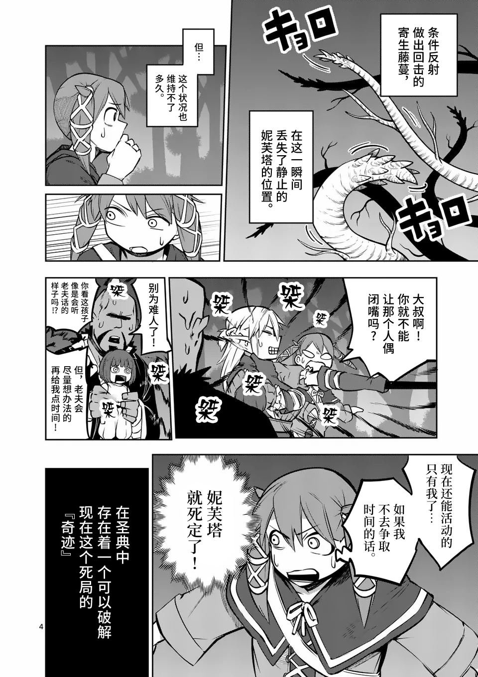 第65话