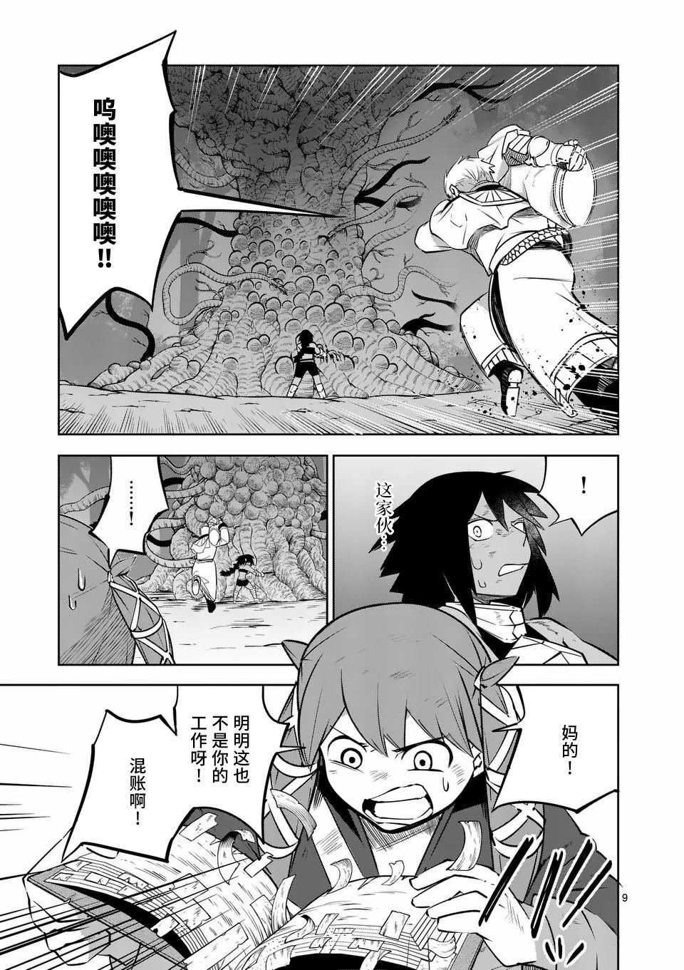 第65话
