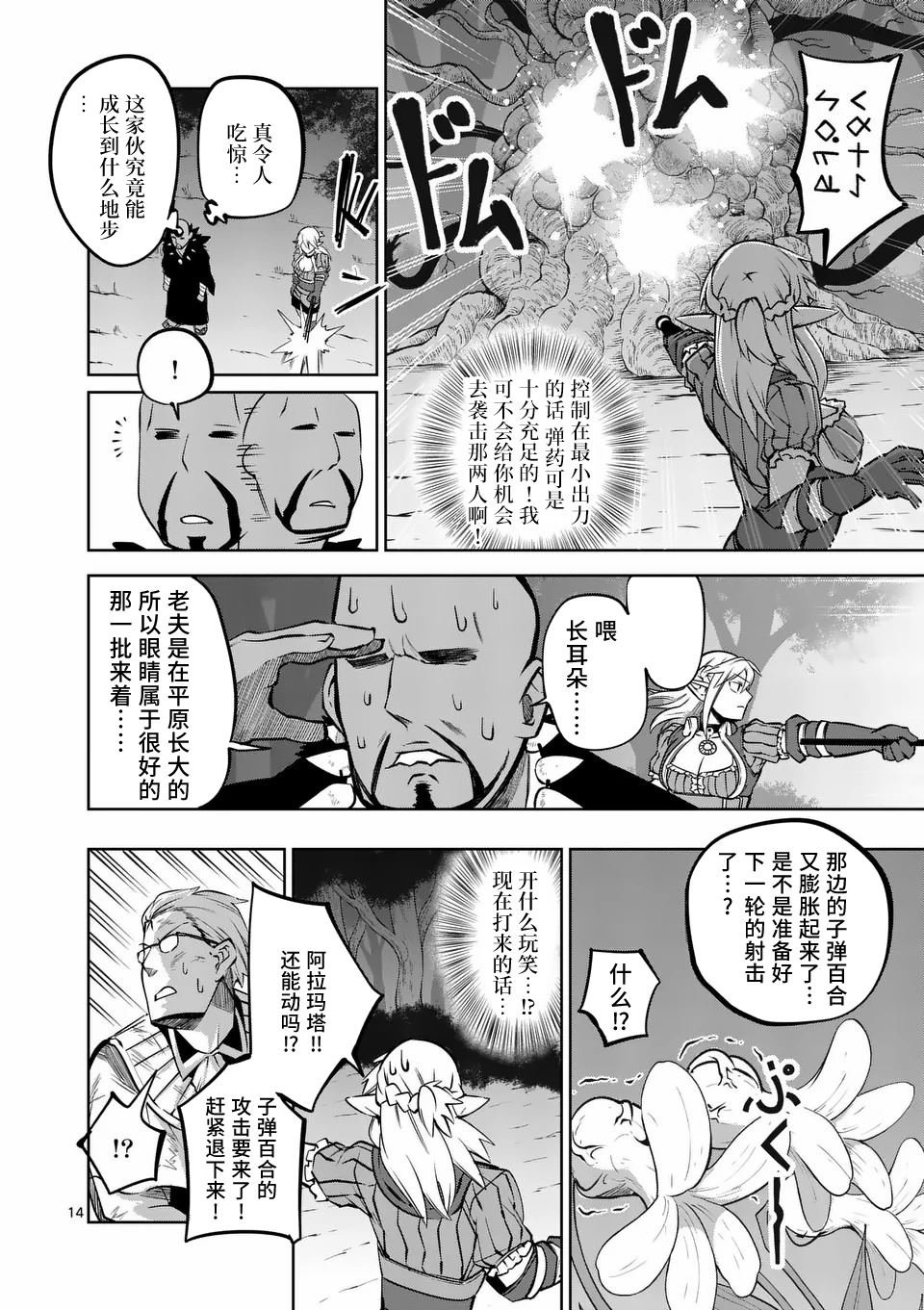 第65话