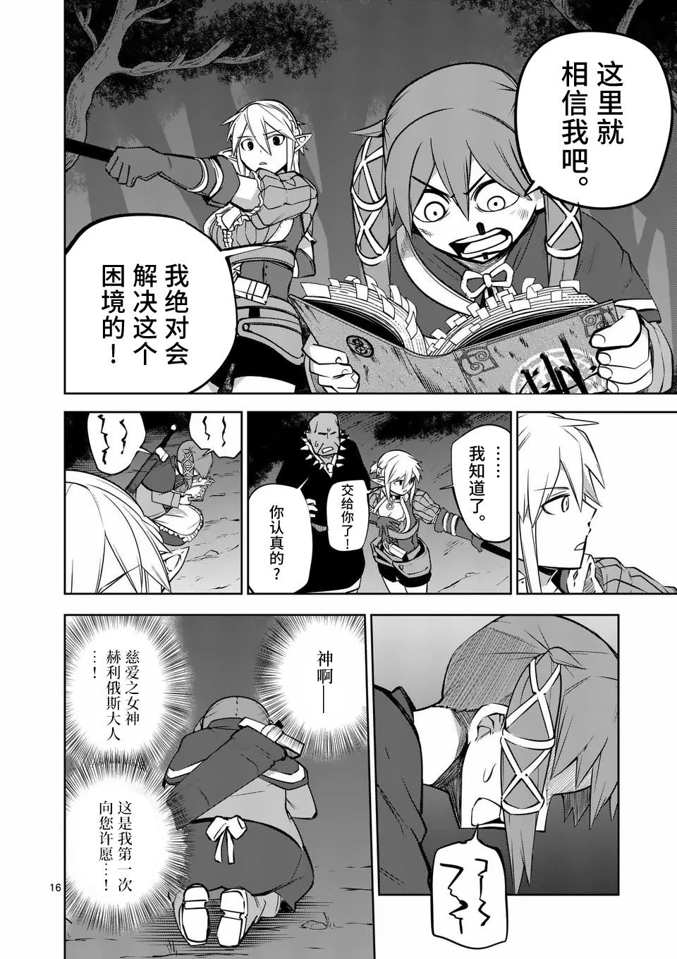 第65话