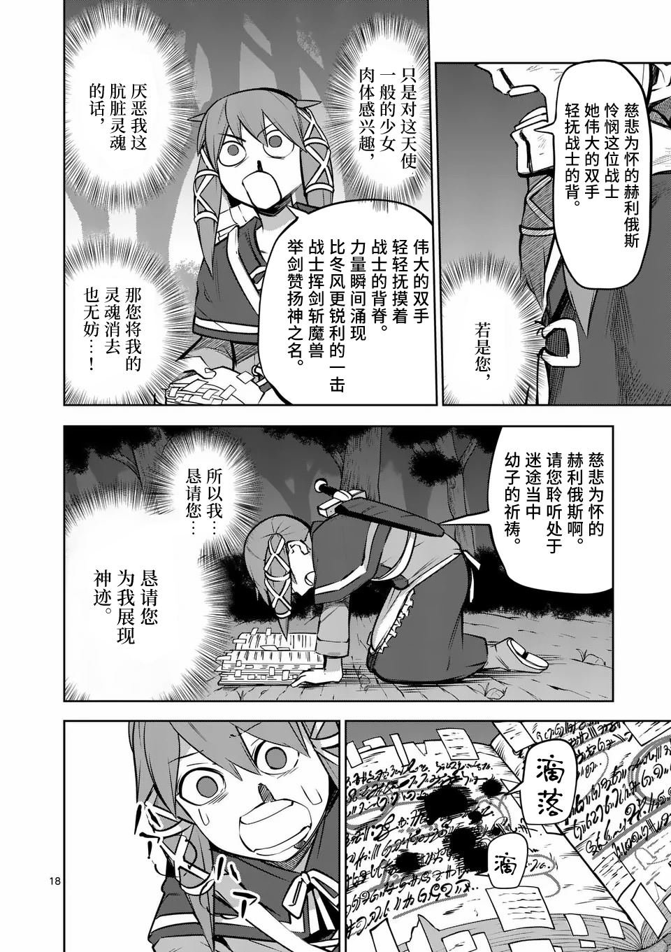 第65话