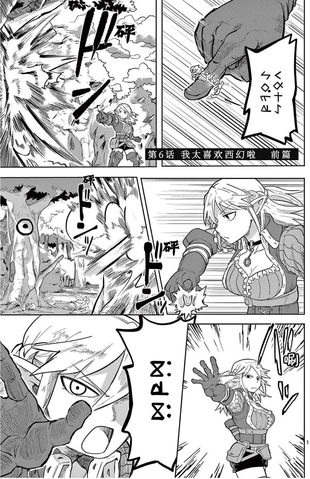 第6话