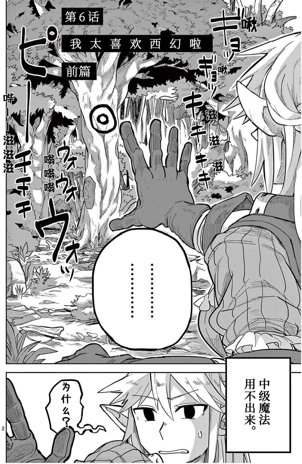 第6话