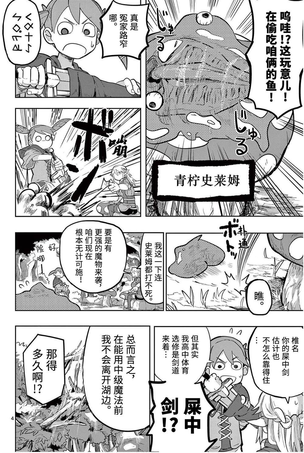 第6话