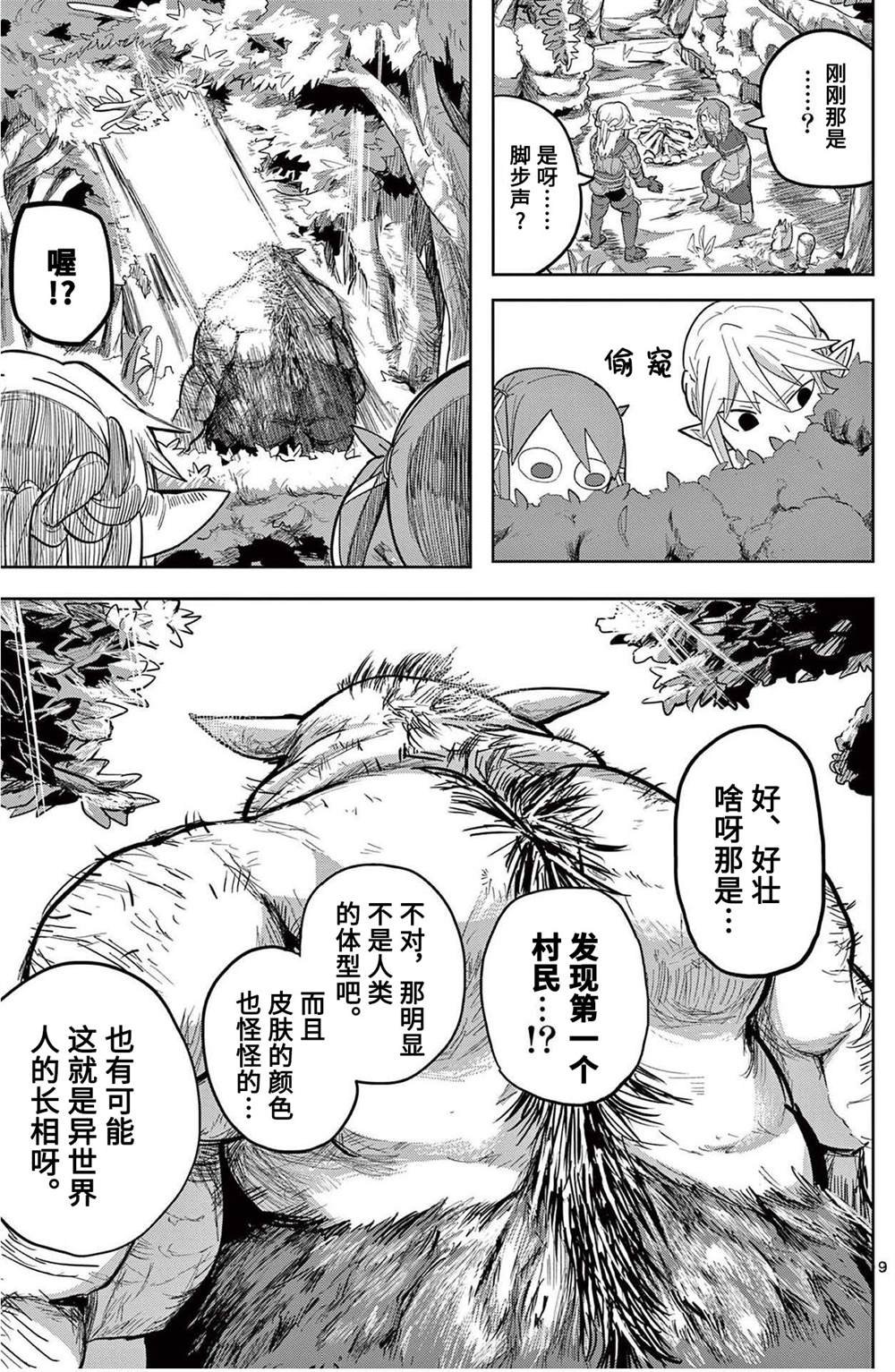 第6话