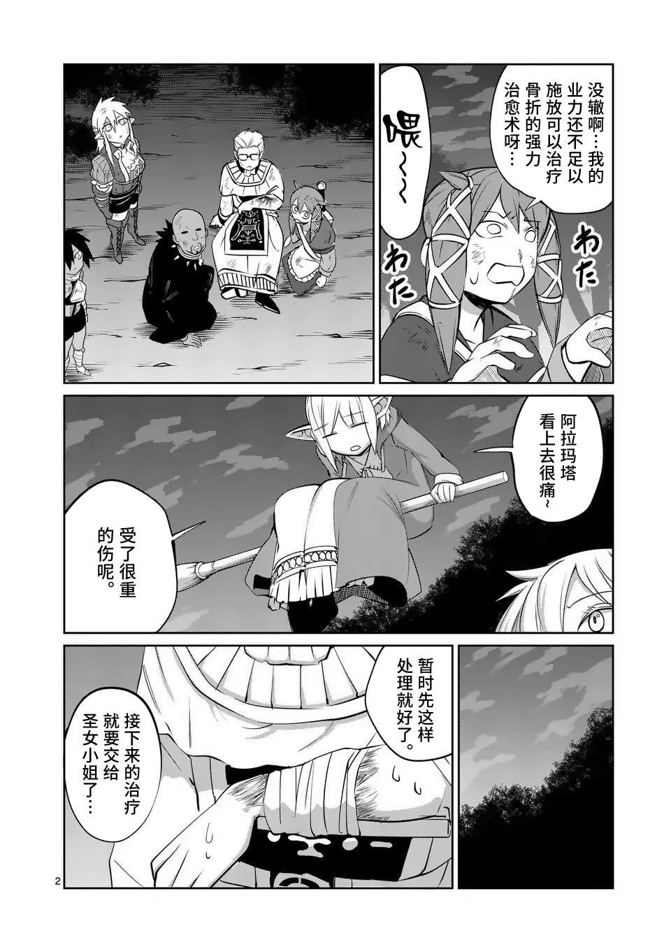 第66话