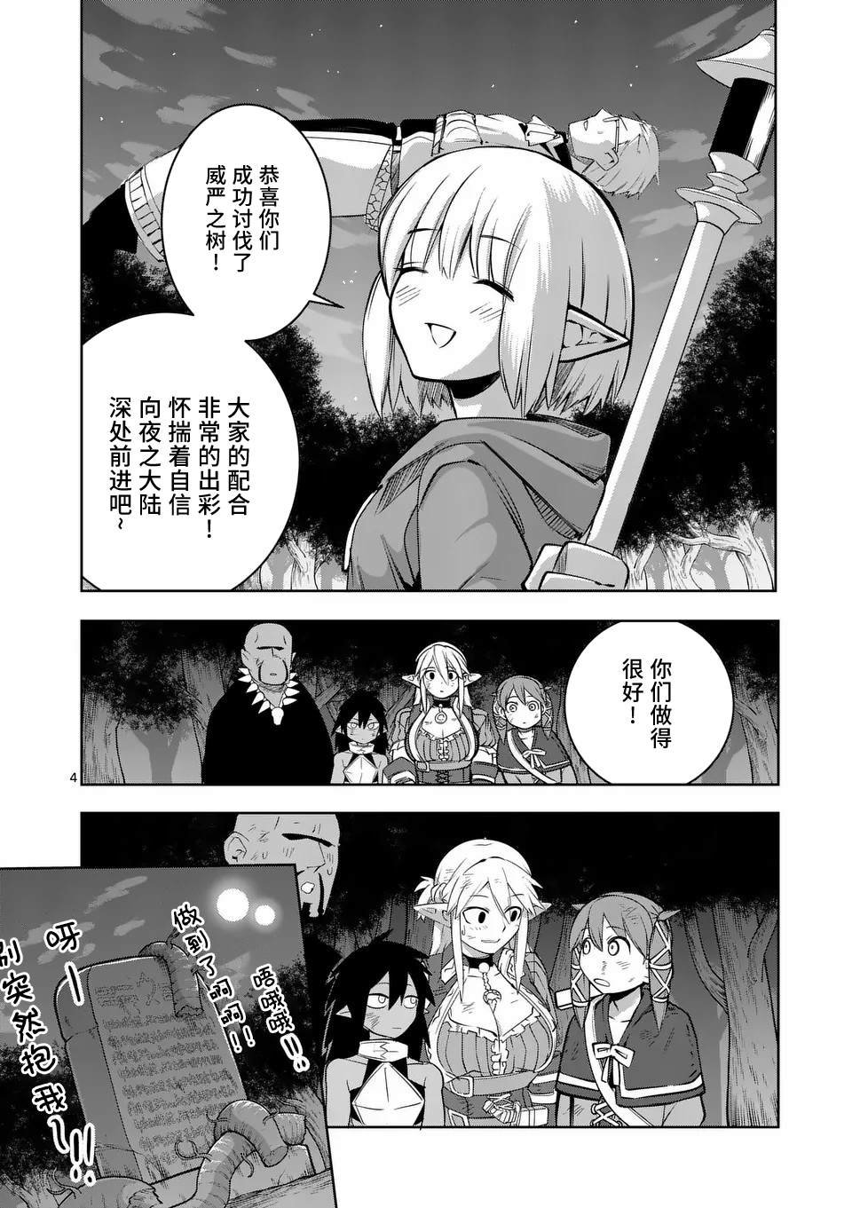 第66话
