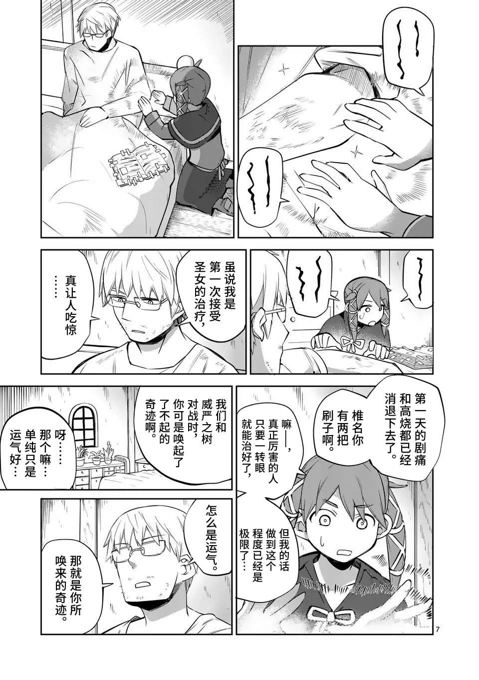 第66话