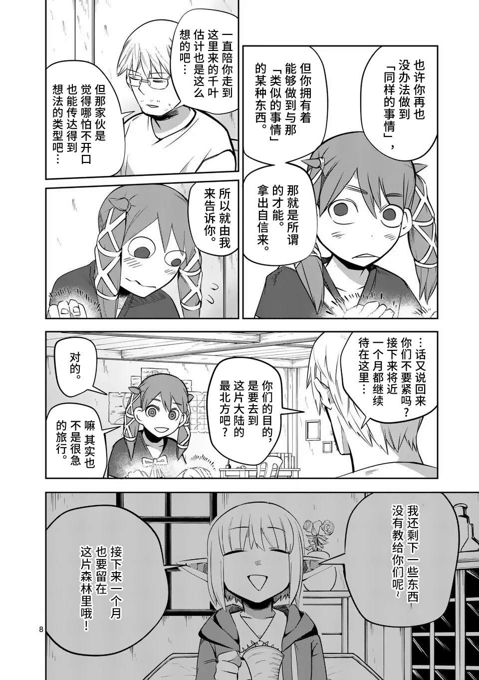 第66话