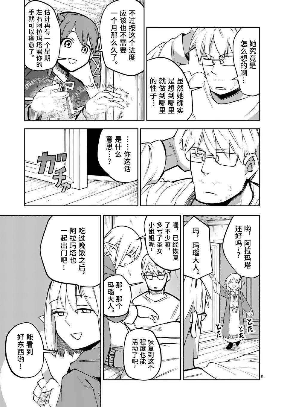 第66话