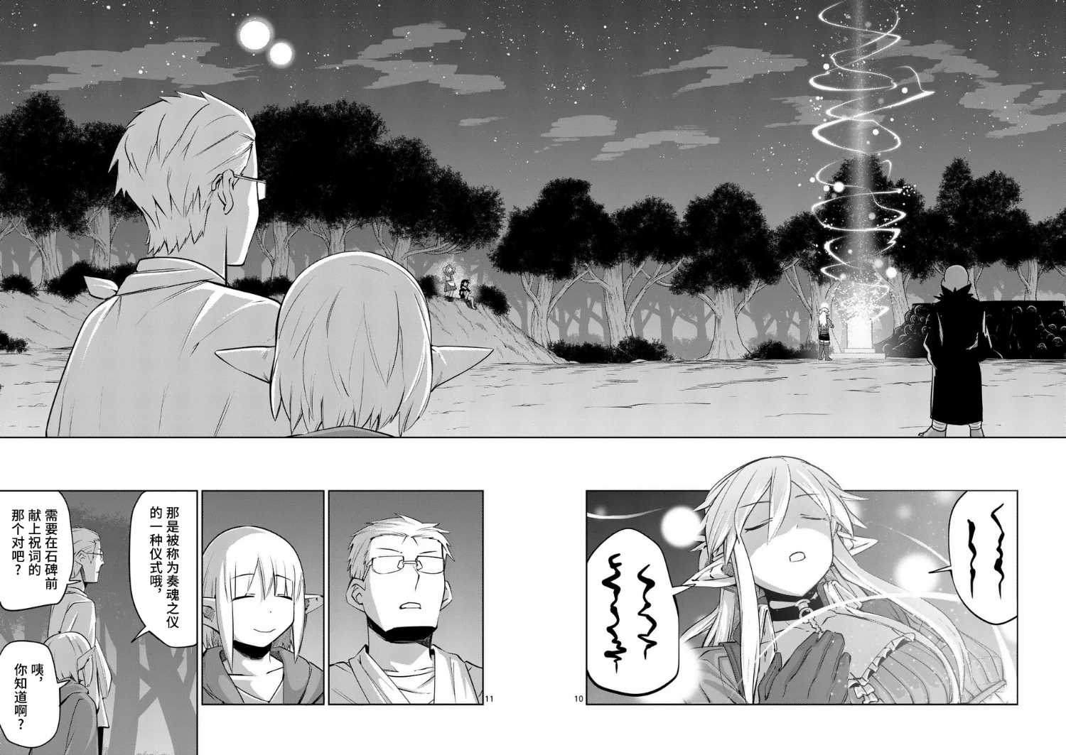 第66话