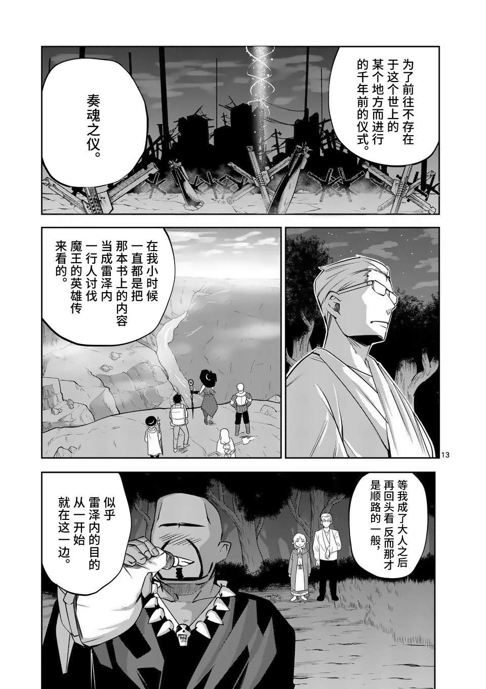 第66话