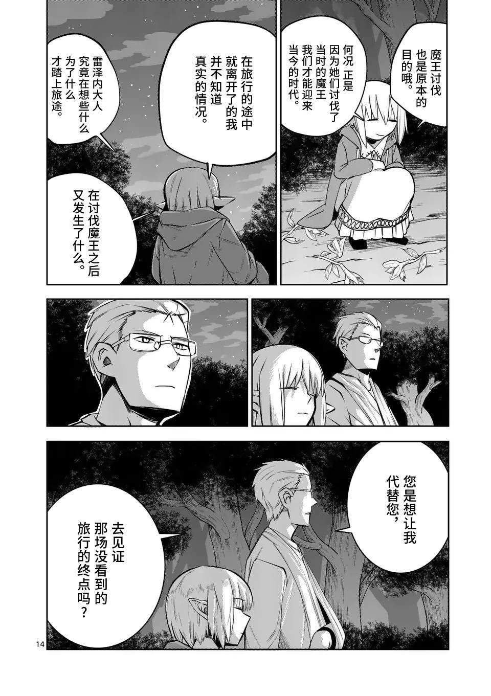 第66话