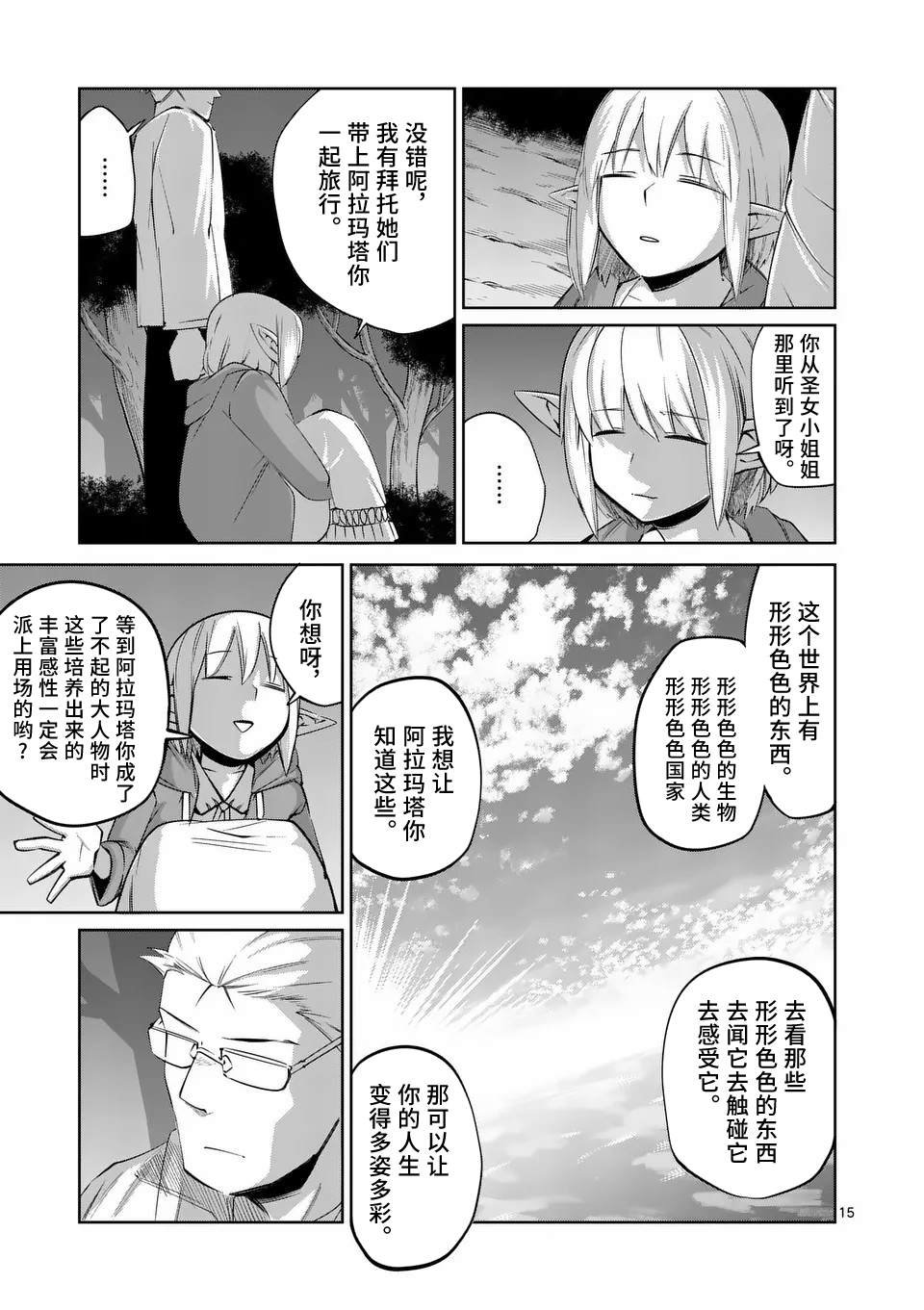 第66话