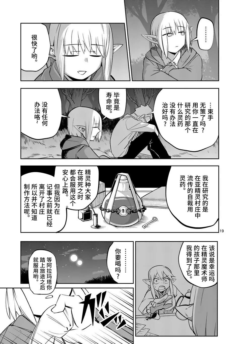 第66话