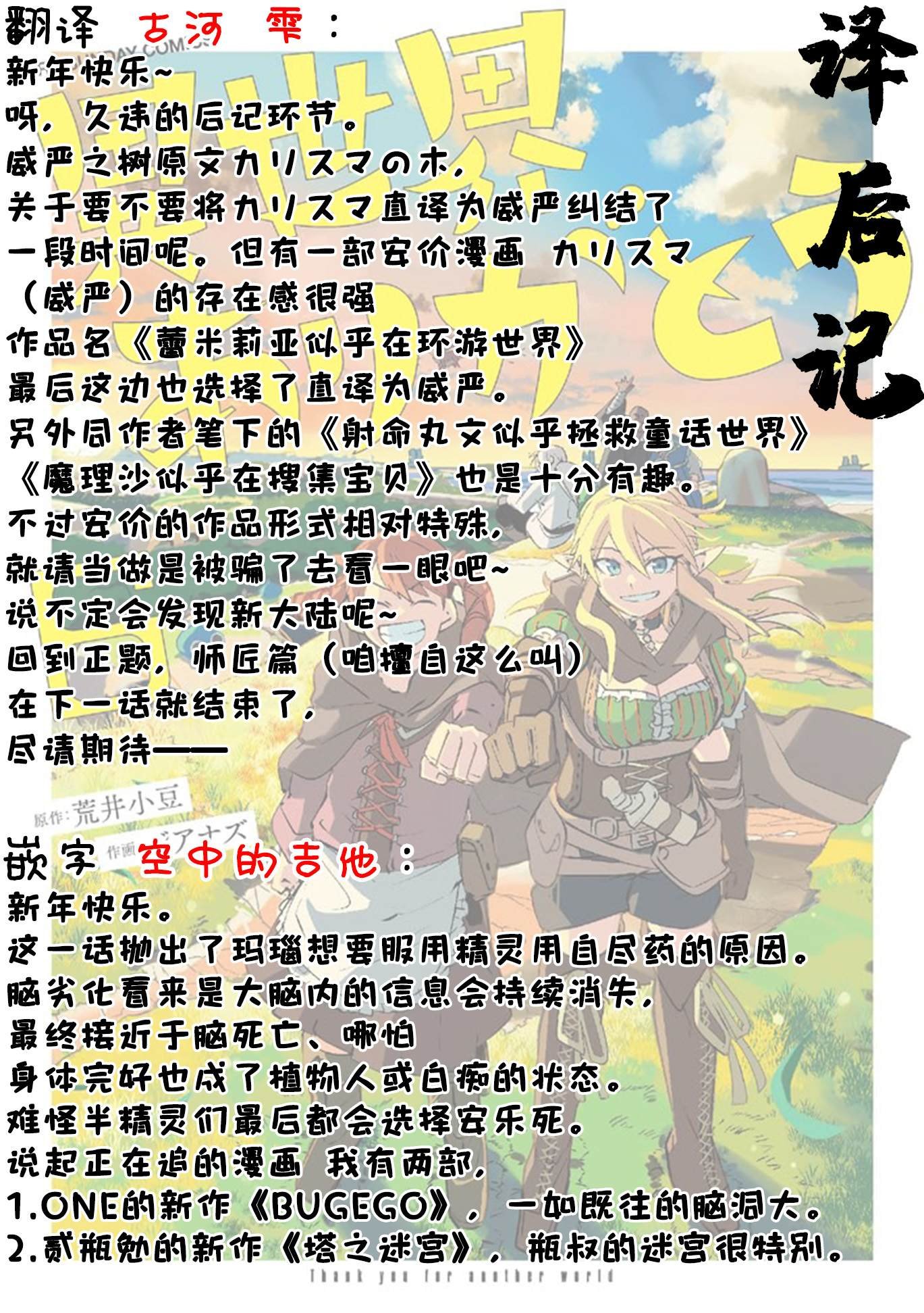 第66话